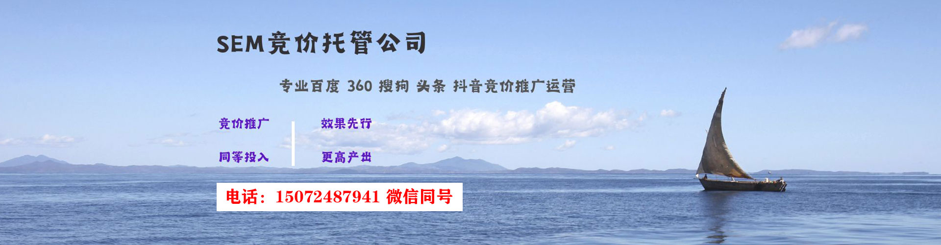 西昌竞价推广开户